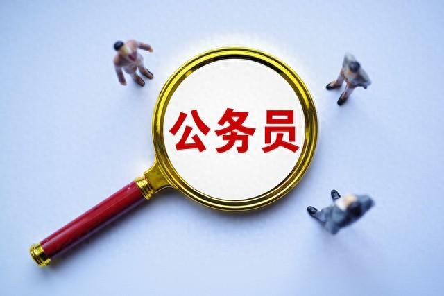 参公人员职位_参公单位工作人员是什么意思_何为参公人员