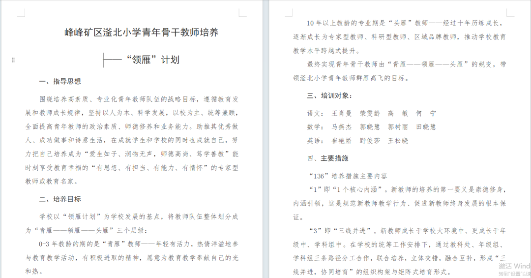 青年总结培养小学教师心得体会_小学青年教师培养总结_青年总结培养小学教师的意义