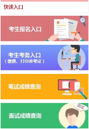 江西省国家公务员考试录用专题网：吉安市遂川县2024年国考成绩查询入口_面试名单