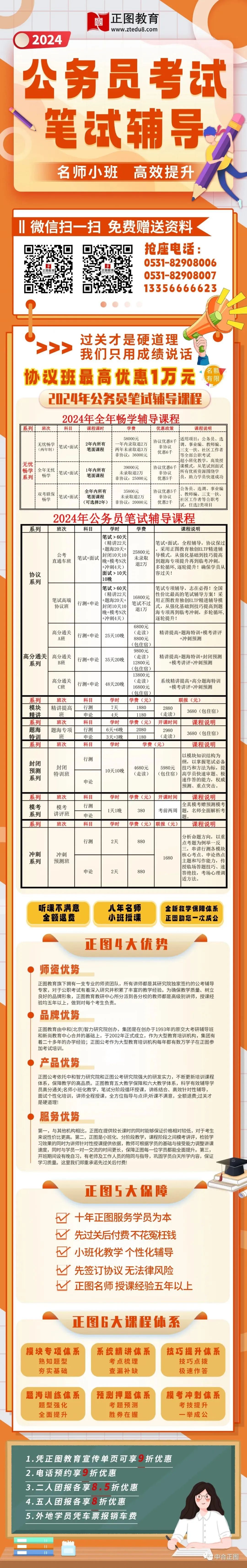 2022公务员考试时间山东_2024山东公务员考试报名时间_公务员考试时间山东