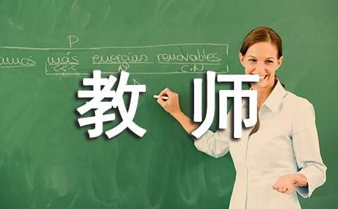 数学教师自荐信（通用6篇）