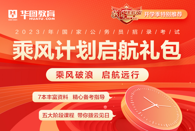 温州市公务员考试职位_温州市公务员招考_温州公务员考试2022