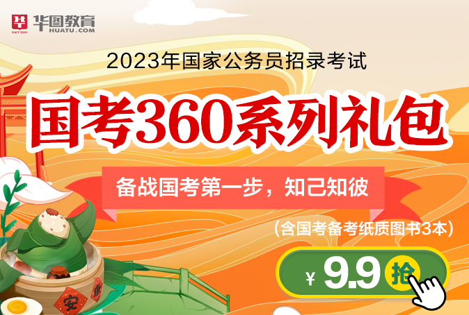温州公务员考试2022_温州市公务员考试职位_温州市公务员招考