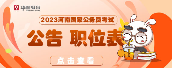 温州公务员考试2022_温州市公务员招考_温州市公务员考试职位