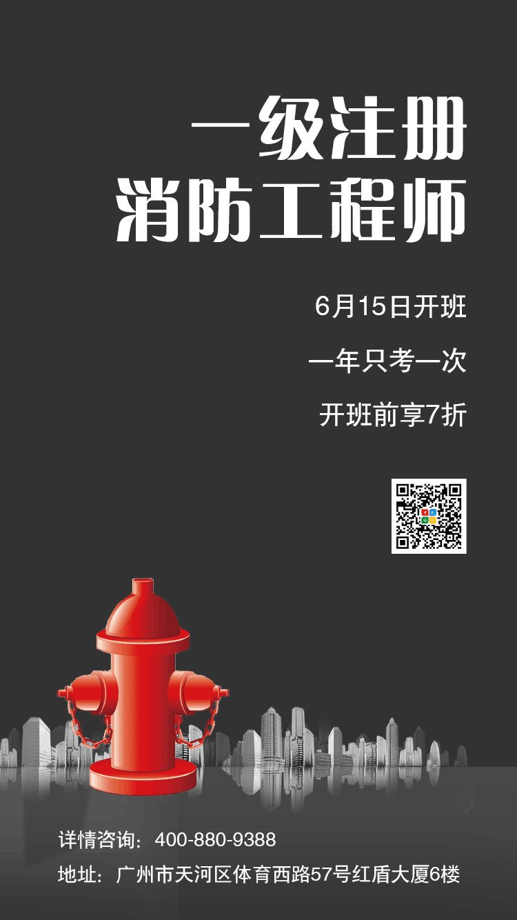 2020年消防工程师难度分析_消防工程师今年难度_消防工程师难度大吗