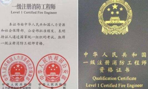 中专学历消防工程师_怎么考消防工程中专学历_消防工程师中专学历可以报考吗