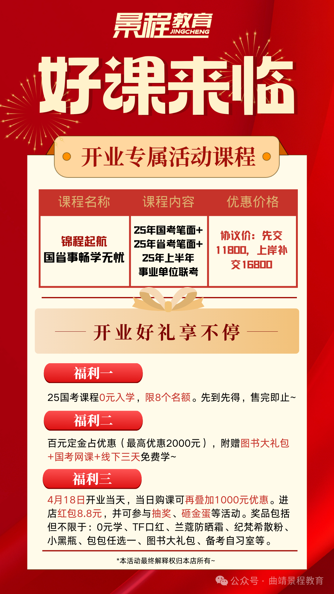上海市公务员考试时间安排_上海公务员考试具体时间_上海公务员的考试时间
