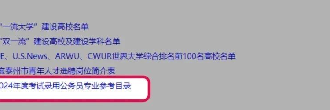 上海公务员考试具体时间_上海公务员的考试时间_上海市公务员考试时间安排