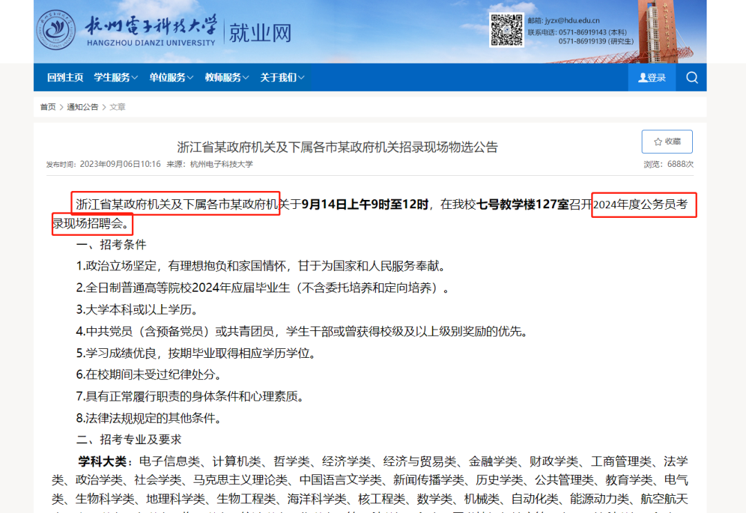 上海公务员的考试时间_上海公务员考试具体时间_上海市公务员考试时间安排