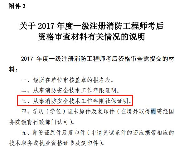 社保消防师工程要求高吗_消防工程师社保要求_社保消防师工程要求有哪些