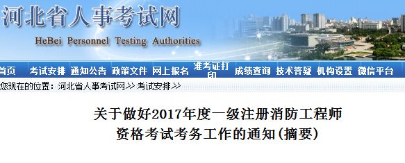 消防工程师社保要求_社保消防师工程要求有哪些_社保消防师工程要求高吗