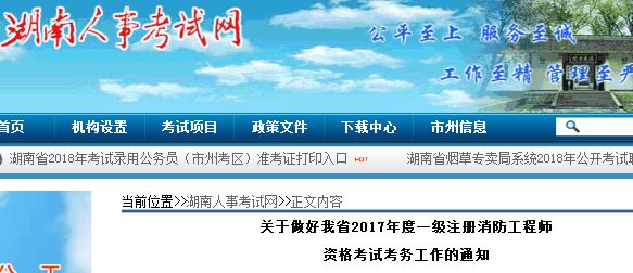 社保消防师工程要求有哪些_消防工程师社保要求_社保消防师工程要求高吗