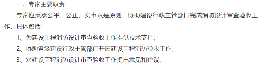 一级消防工程师证官网_消防证消防工程师_消防工程师证网站