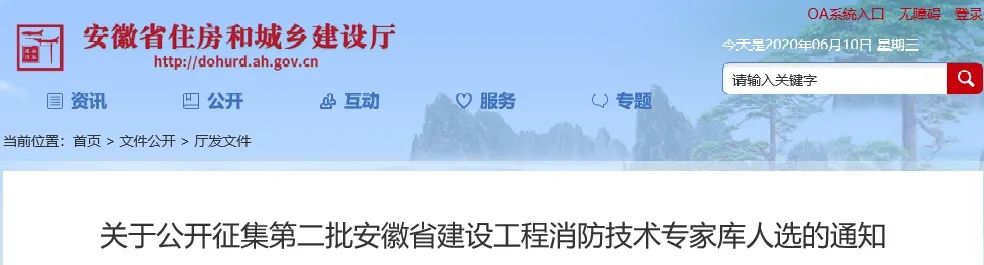 一级消防工程师证官网_消防工程师证网站_消防证消防工程师
