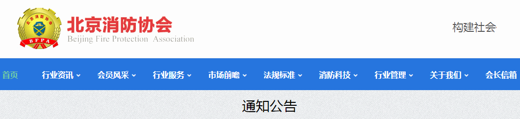 一级消防工程师证官网_消防工程师证网站_消防证消防工程师