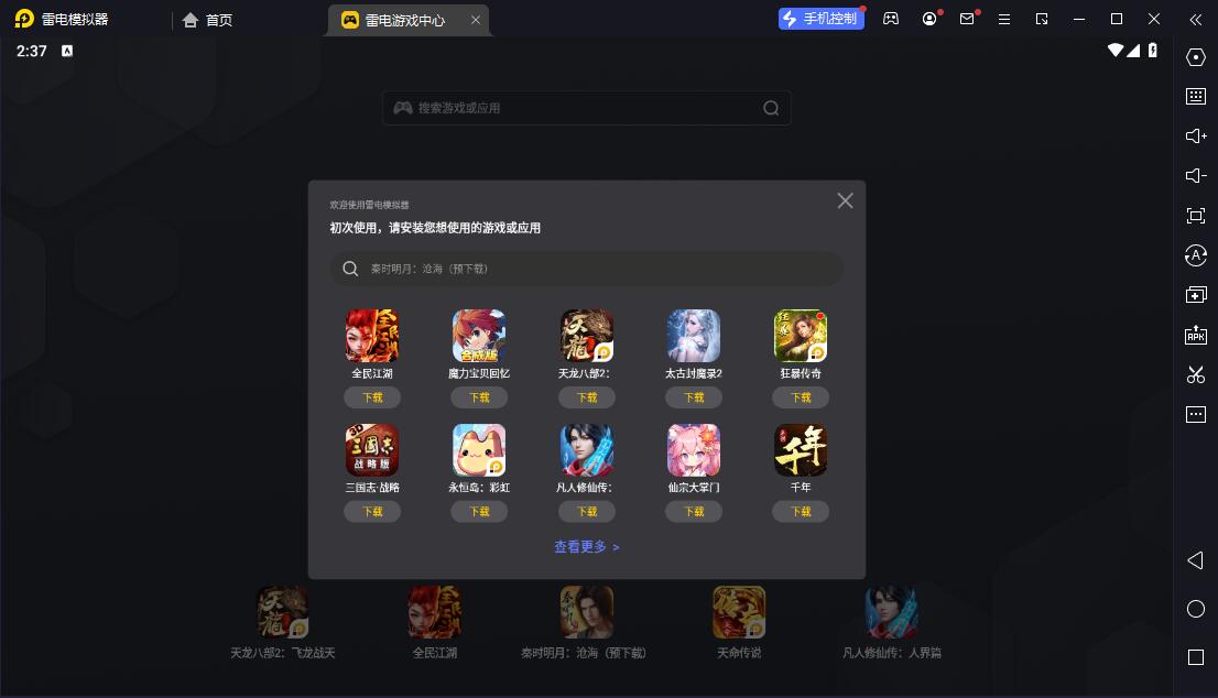 91up公务员考试电脑版截图