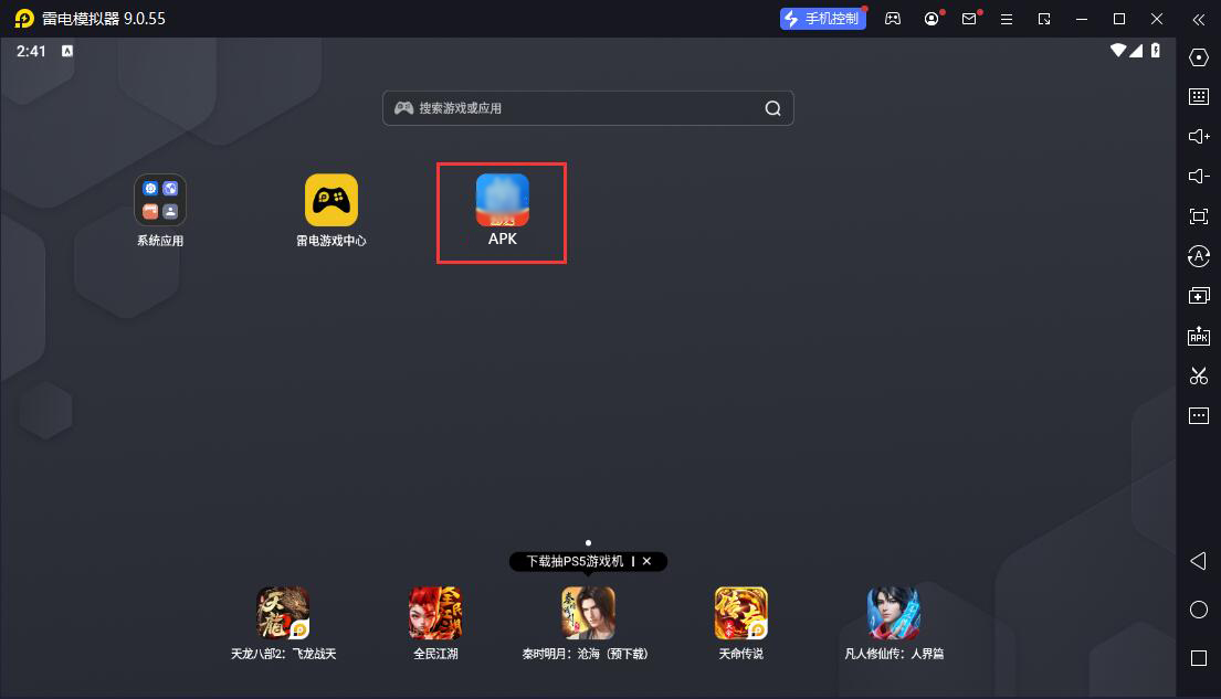 91up公务员考试电脑版截图