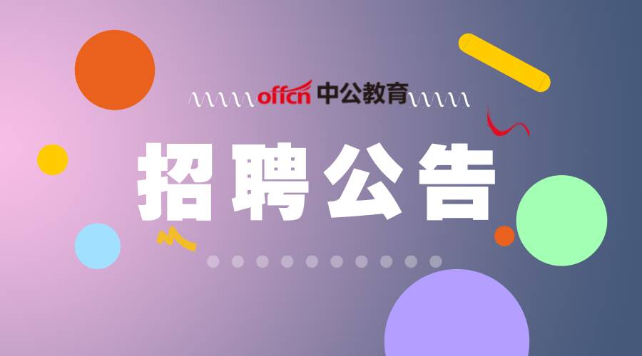 温州招聘教育网教师信息查询_温州招聘教育网教师公告_温州教育网教师招聘