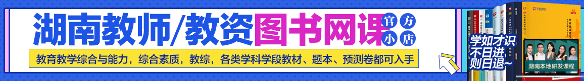 新区长沙招聘教师高级职称_长沙高新区教师招聘_新区长沙招聘教师高校名单