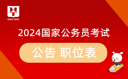 2024年国家公务员考试最终报名人数统计分析_国家统计局广东调查总队广东调查总队财务管理处一级科员岗位总报名人数为869