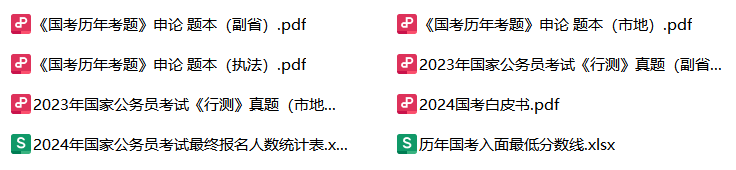 2024年国家公务员考试最终报名人数统计分析_国家统计局广东调查总队广东调查总队财务管理处一级科员岗位总报名人数为869