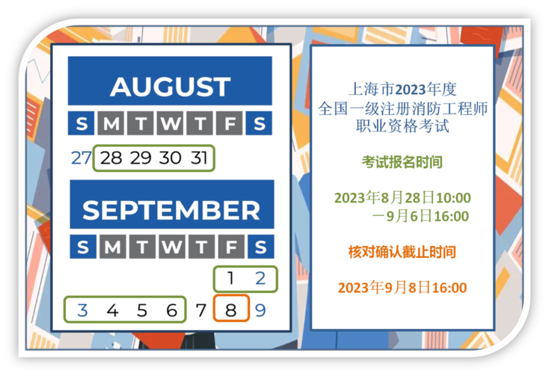 一级消防工程师咋注册_注册消防工程师职称是几级_消防注册消防工程师