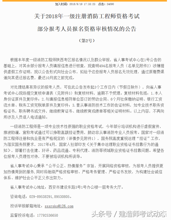 消防工程师证相关专业_消防工程师证有专业要求吗_消防工程师专业