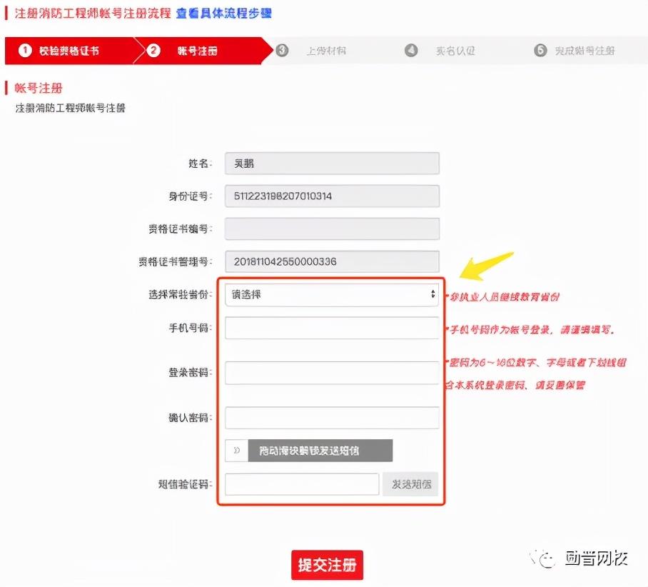 消防注册工程师级别_一级消防工程师咋注册_注册消防工程师职称是几级
