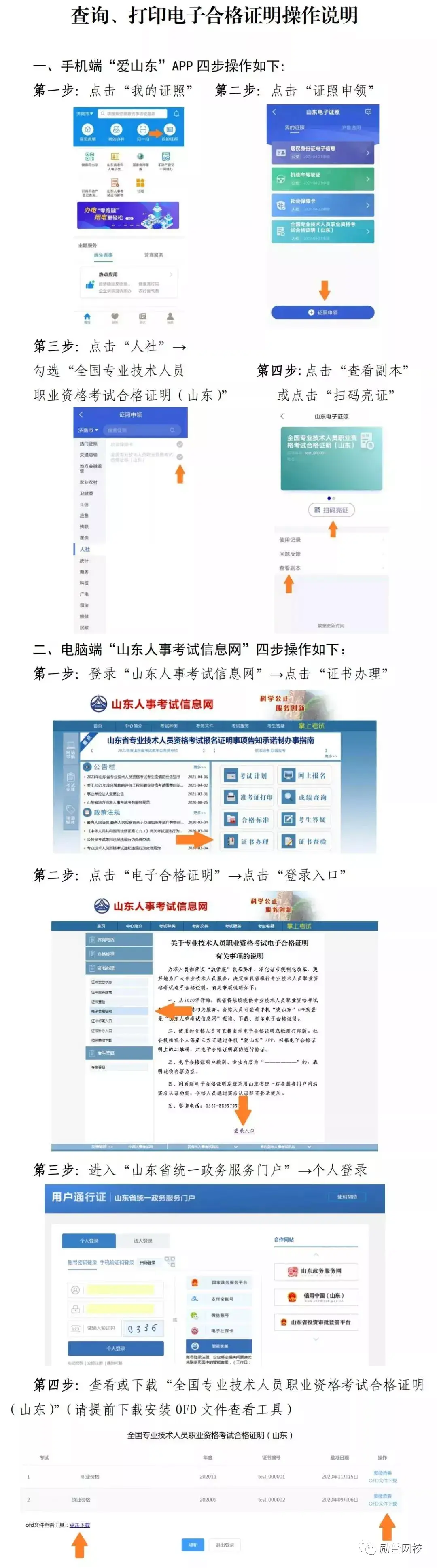 一级消防工程师咋注册_注册消防工程师职称是几级_消防注册工程师级别