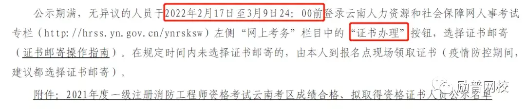 一级消防工程师咋注册_消防注册工程师级别_注册消防工程师职称是几级