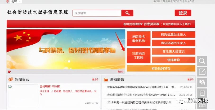 一级消防工程师咋注册_注册消防工程师职称是几级_消防注册工程师级别