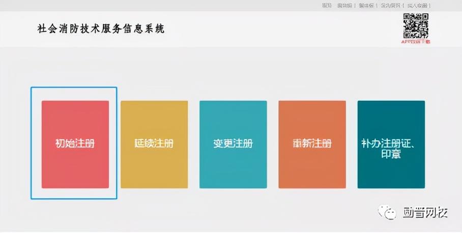 一级消防工程师咋注册_注册消防工程师职称是几级_消防注册工程师级别