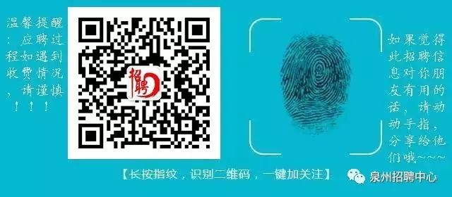 2024泉州中学教师招聘_泉州学校教师招聘_泉州招聘中学教师2024考试