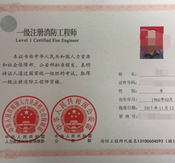 注册消防工程师职称是几级_一级消防工程师咋注册_消防注册消防工程师