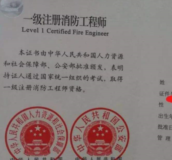 注册消防工程师职称是几级_一级消防工程师咋注册_消防注册消防工程师