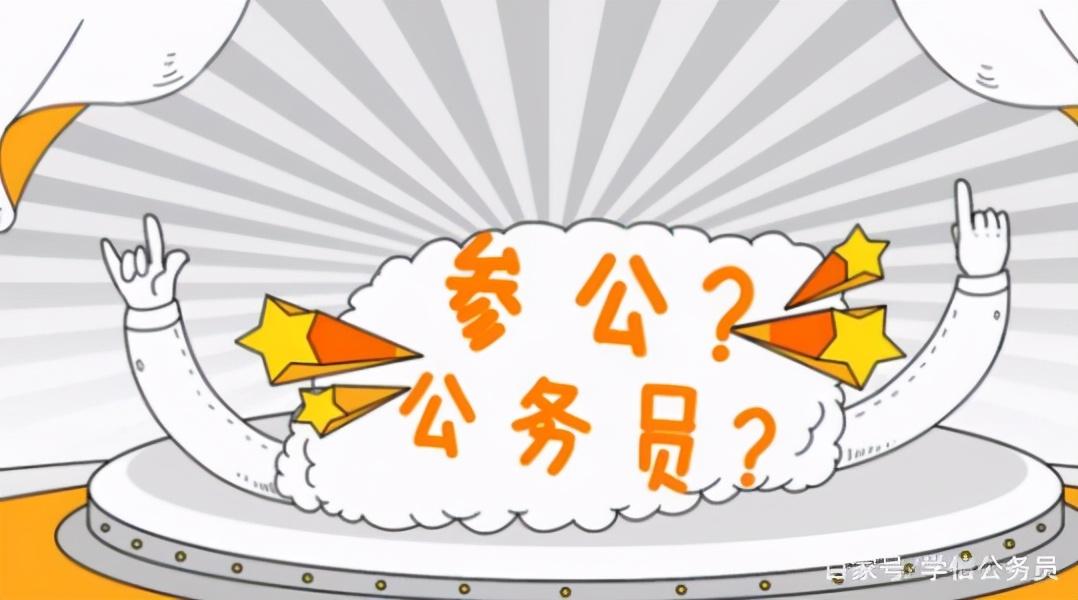 编制行政单位参公有年假吗_编制行政单位参公有编制吗_参公单位有行政编制吗