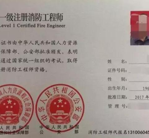 消防注册师工程级别是什么_一级消防工程师咋注册_注册消防工程师职称是几级