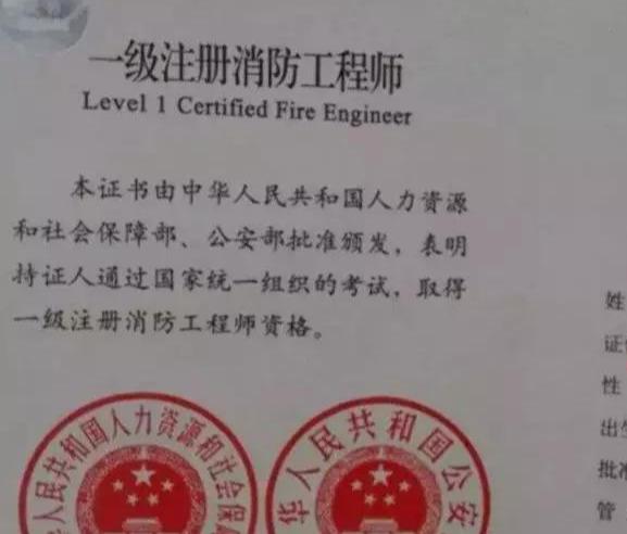 注册消防工程师职称是几级_一级消防工程师咋注册_消防注册师工程级别是什么