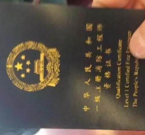 注册消防工程师职称是几级_一级消防工程师咋注册_消防注册师工程级别是什么