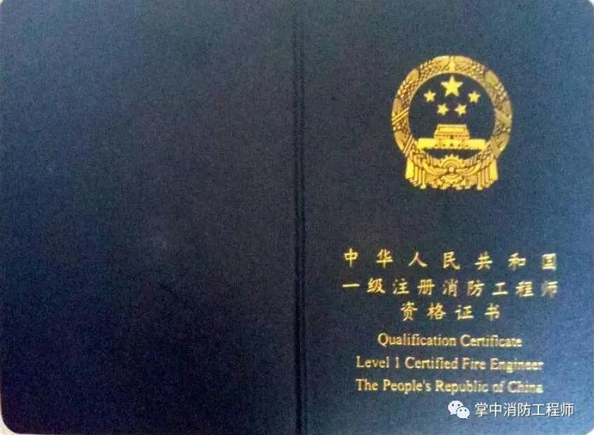消防王老师视频讲课_消防工程师免费网课王峰_王梅老师讲消防工程师