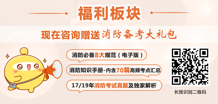 全职考消防工程师_消防工程师要全日制大专吗_全职考消防师工程师有用吗