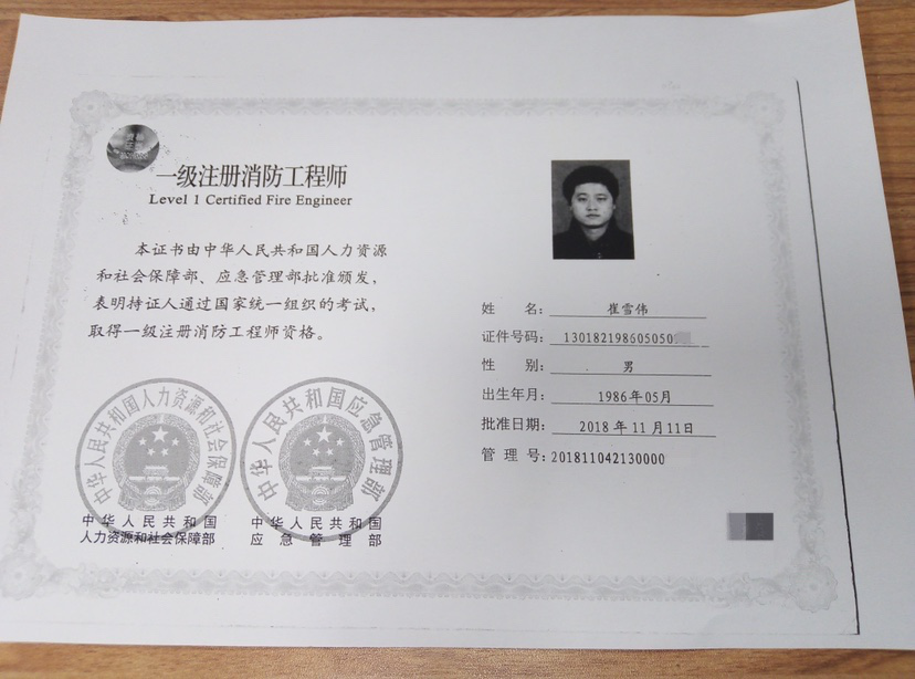 全职考消防工程师_全职考消防师工程师有用吗_消防工程师要全日制大专吗