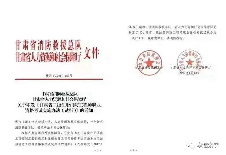 消防师工程证报名条件_消防师工程证是干什么的_消防工程师二级证