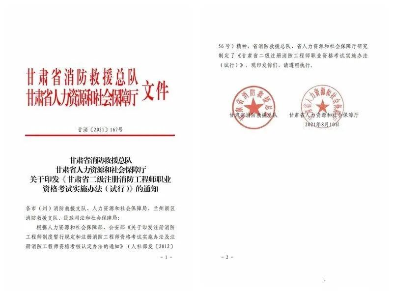 的消防工程师_消防工程师二级证_消防工程师证考哪些