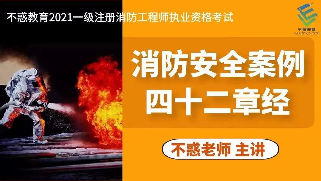 消防工程师二级证_消防工程师证考哪些_的消防工程师