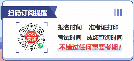 2023一级消防工程师报名提醒.png