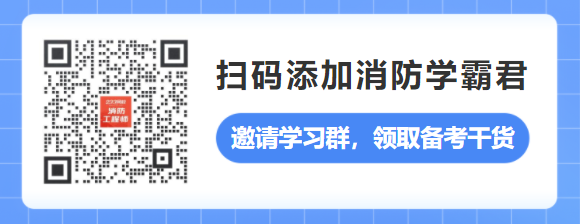 消防师工程证报名条件_消防师工程证是干什么的_如何取得消防工程师