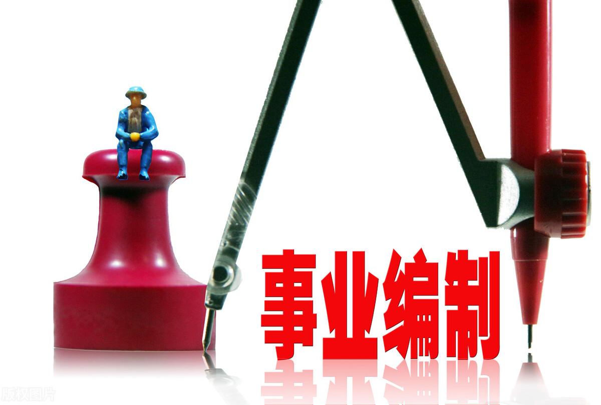 参公单位有行政编制吗_参公单位里有行政编制吗_参公在行政单位