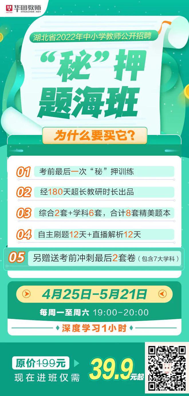 高新招聘东湖教师公示_东湖高新教师招聘2020_东湖高新教师招聘