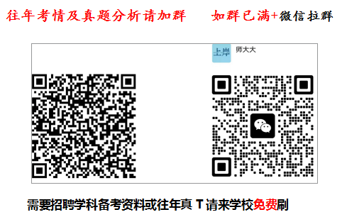小学教师招聘 心理学教育学 选择题附_小学心理教师招聘考试考什么_小学心理教师招聘真题